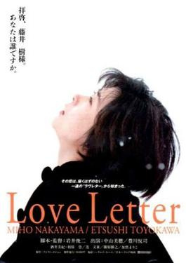 Love Letter (1995) - Movies Like Last Letter (2018)